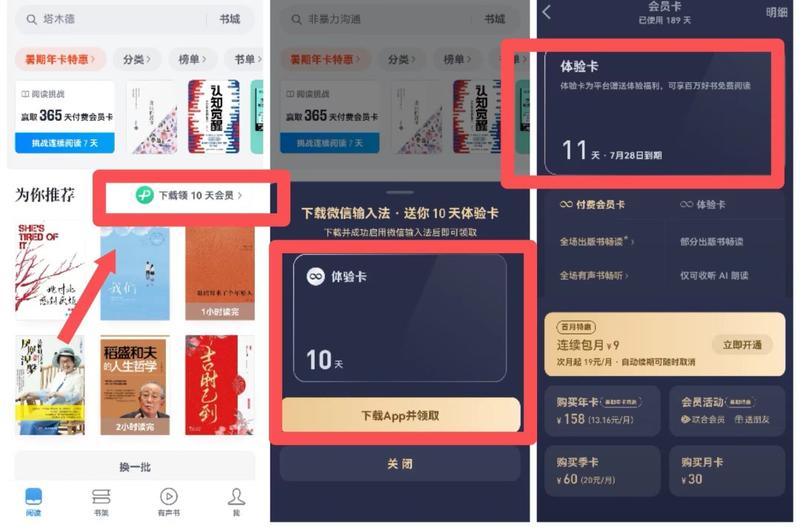 下载微信输入法送微信读…#情报-搞钱线报📢论坛-网创交流-优创圈